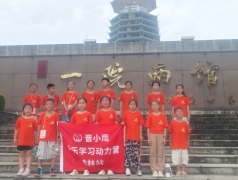 晋小鹰快乐学习动力营桂林站第二天：象鼻山前听传说，美食街里品滋味，知识
