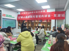 借总部之力，突破盈利瓶颈——看安徽合肥刘静校长的中托盟故事