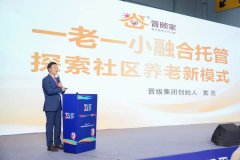 90%的老人不住养老院！2026年托管的第二客户群：接孩子的老人