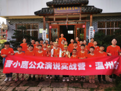 晋小鹰少儿口才课：让孩子敢说、能说、爱说、会说