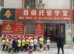 晋级总部上门客服，手把手教广东高州加盟校老师做好习惯体验日，传播晋级正