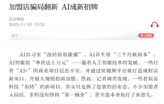 AI自习室闭店率超过60%！