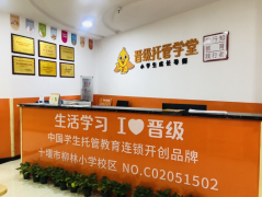 【上门客服】客服专家莅临十堰加盟校区引爆秋季招生热潮